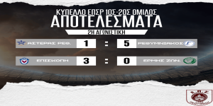 Αποτελέσματα Κυριακής 21/9