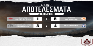 Αποτελέσματα 18-19/10